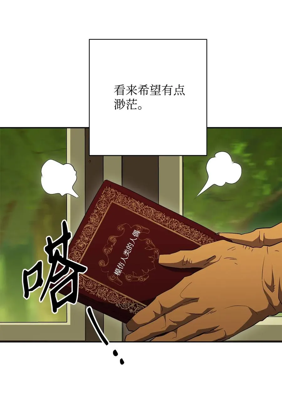 110 空瓶子 第47页