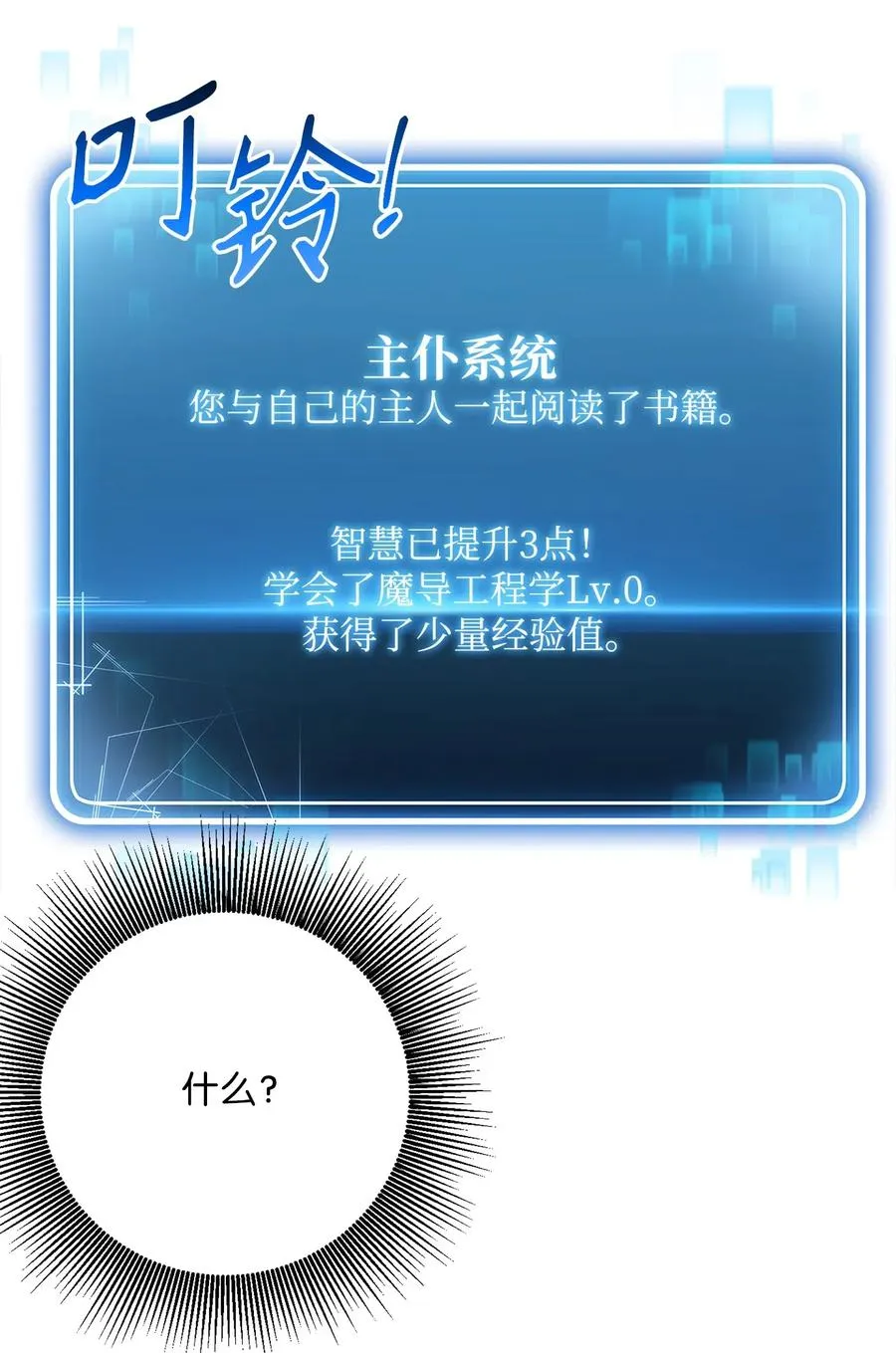 110 空瓶子 第48页