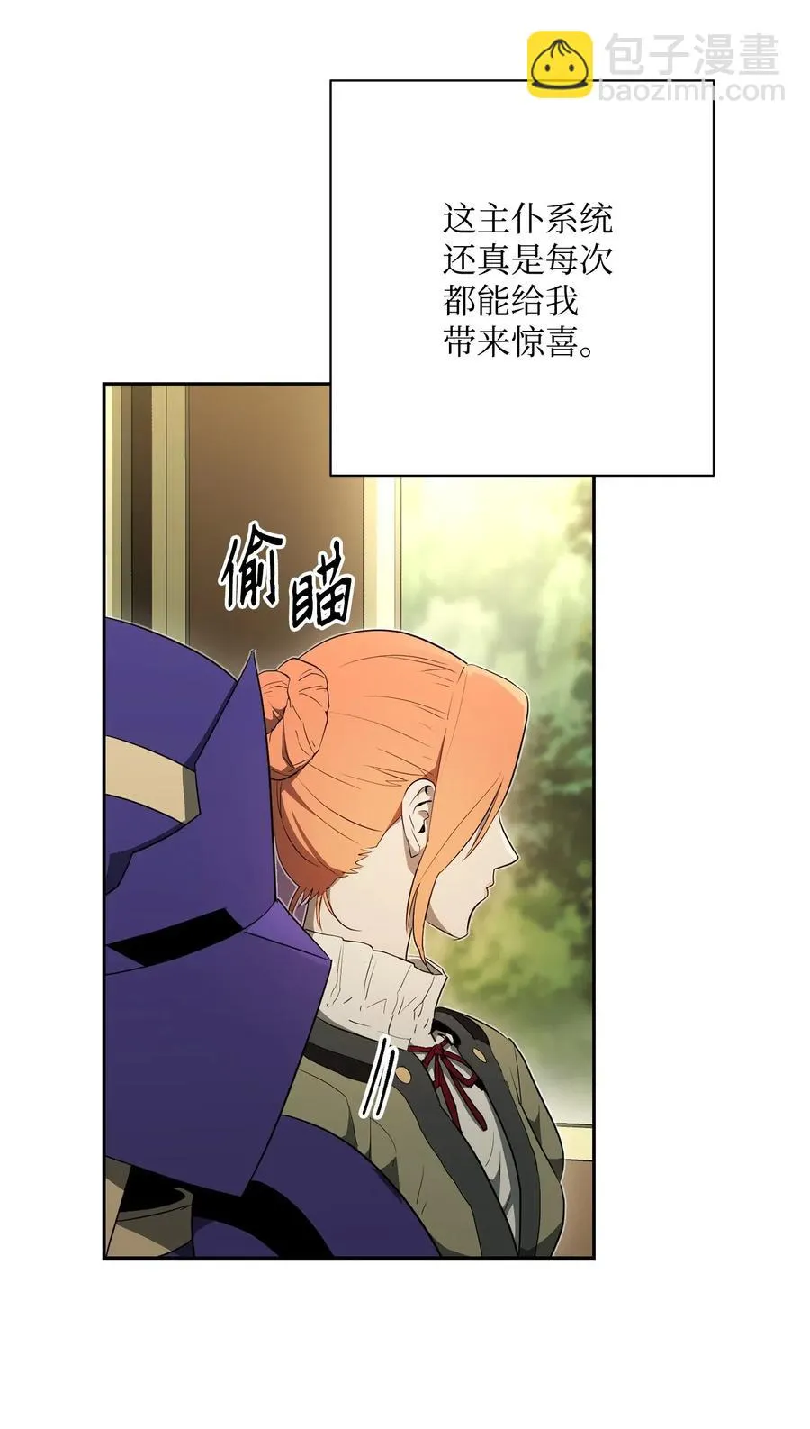 110 空瓶子 第51页