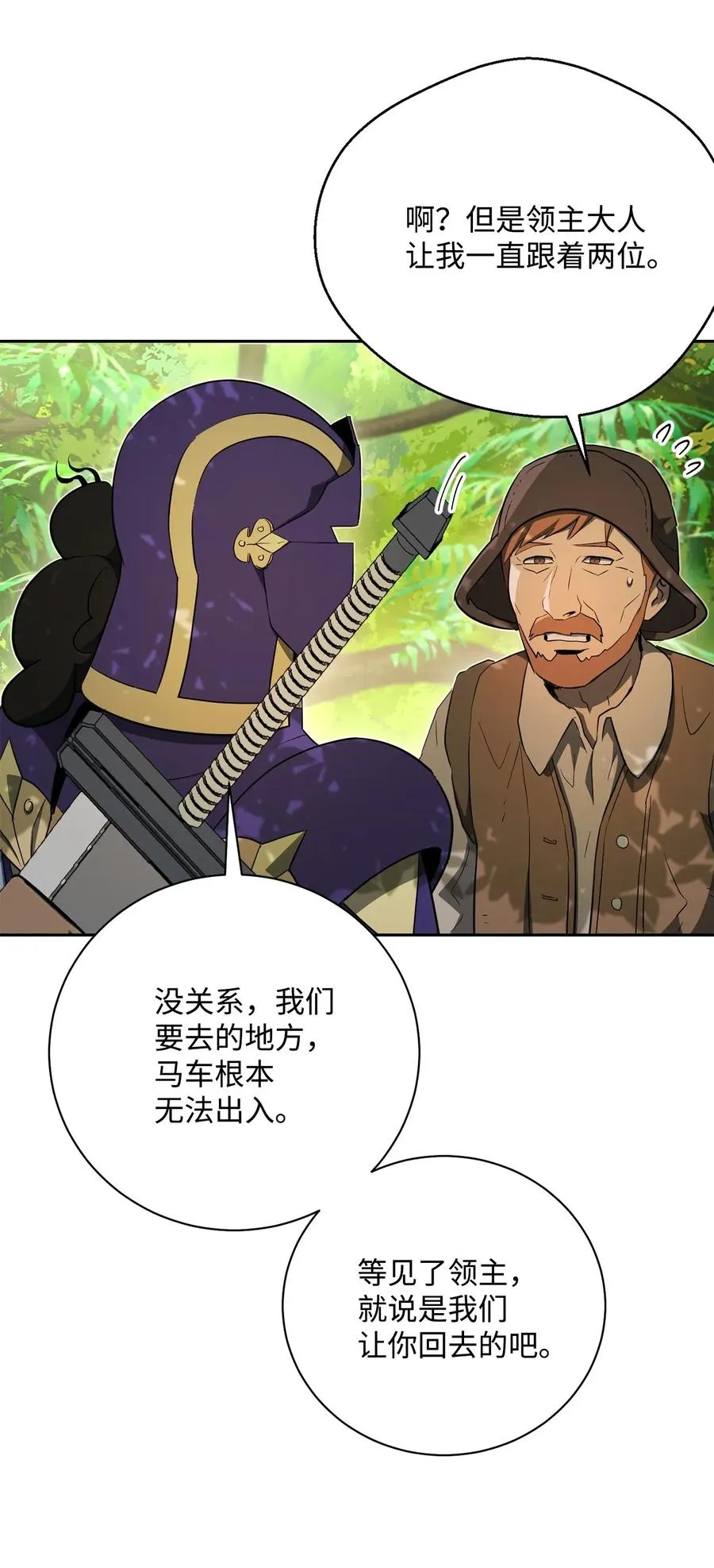 110 空瓶子 第54页