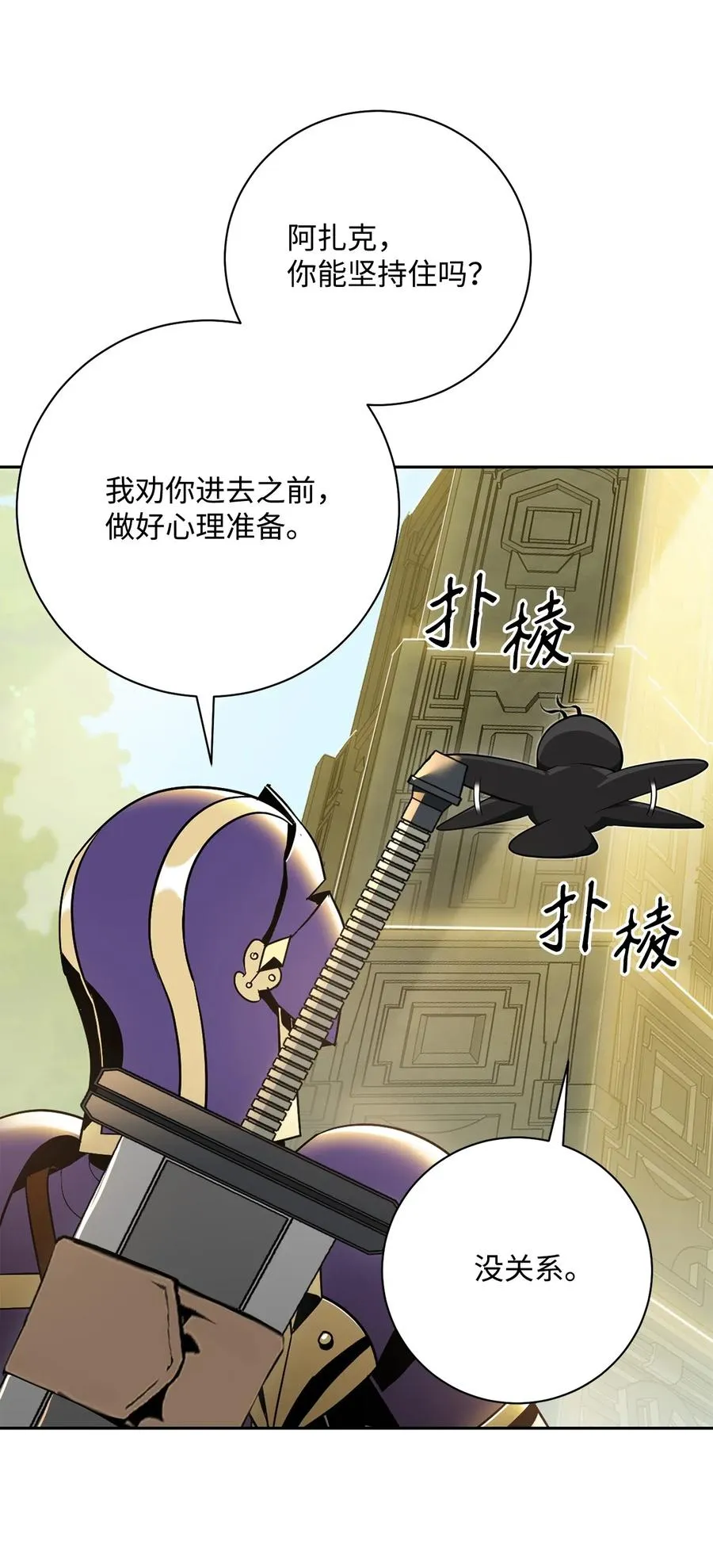 110 空瓶子 第58页