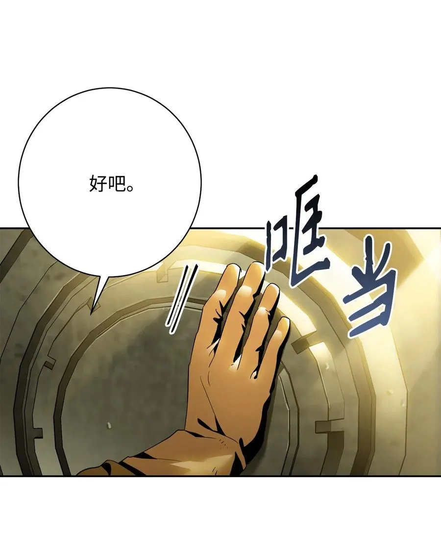 110 空瓶子 第59页