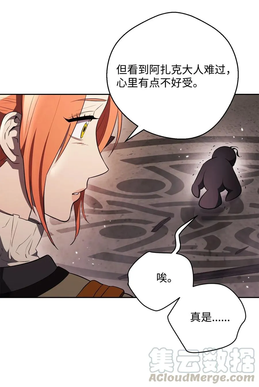 110 空瓶子 第65页