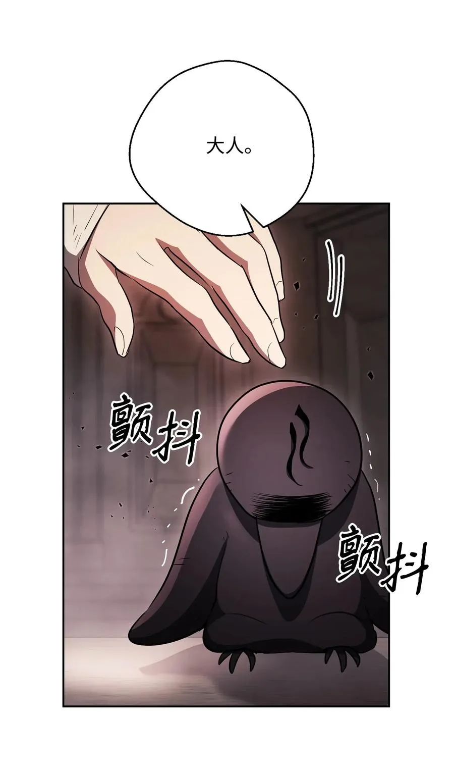 110 空瓶子 第66页