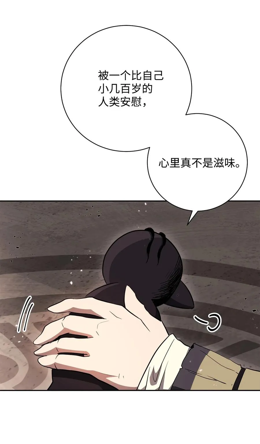 110 空瓶子 第68页