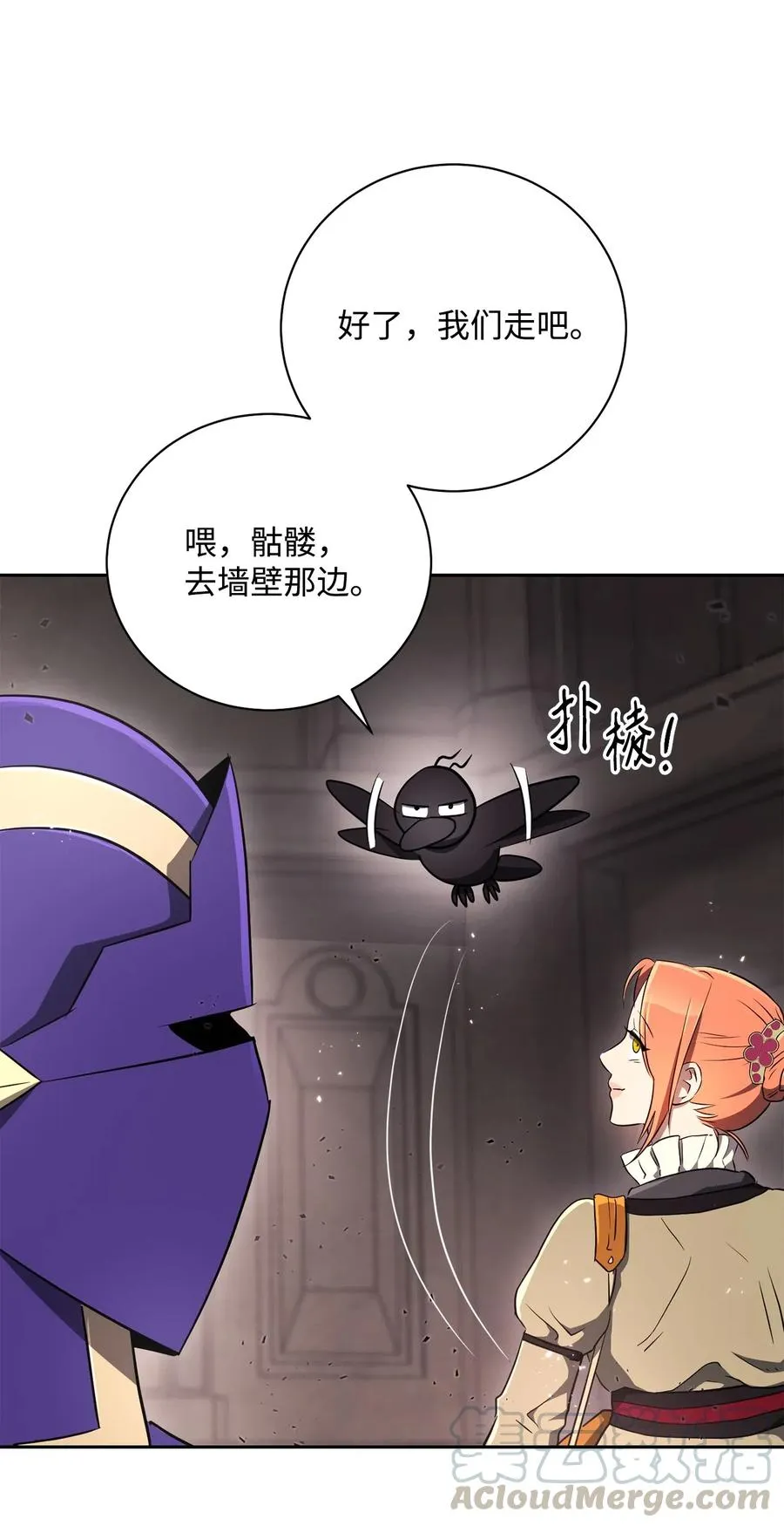 110 空瓶子 第69页