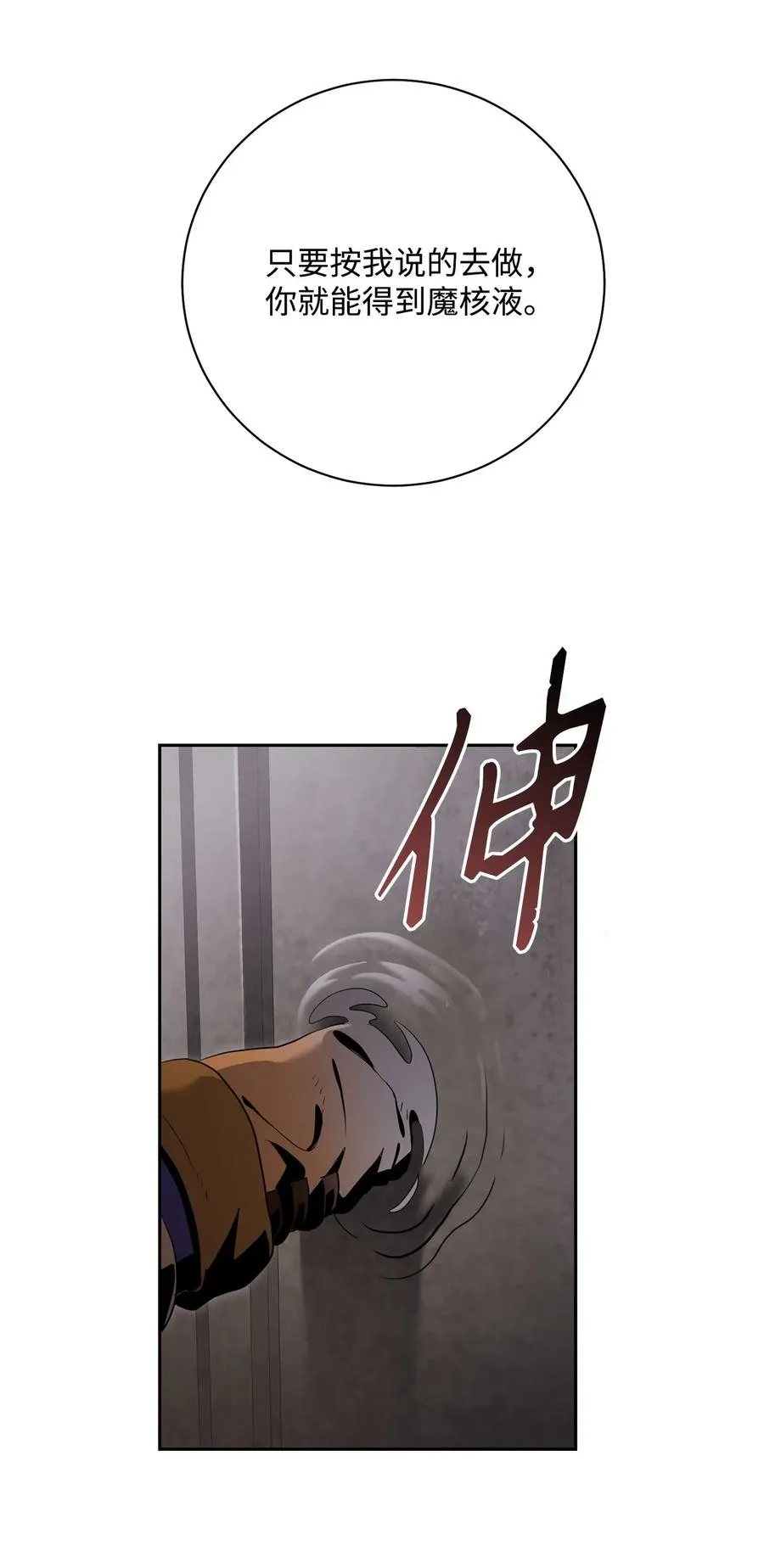 110 空瓶子 第70页