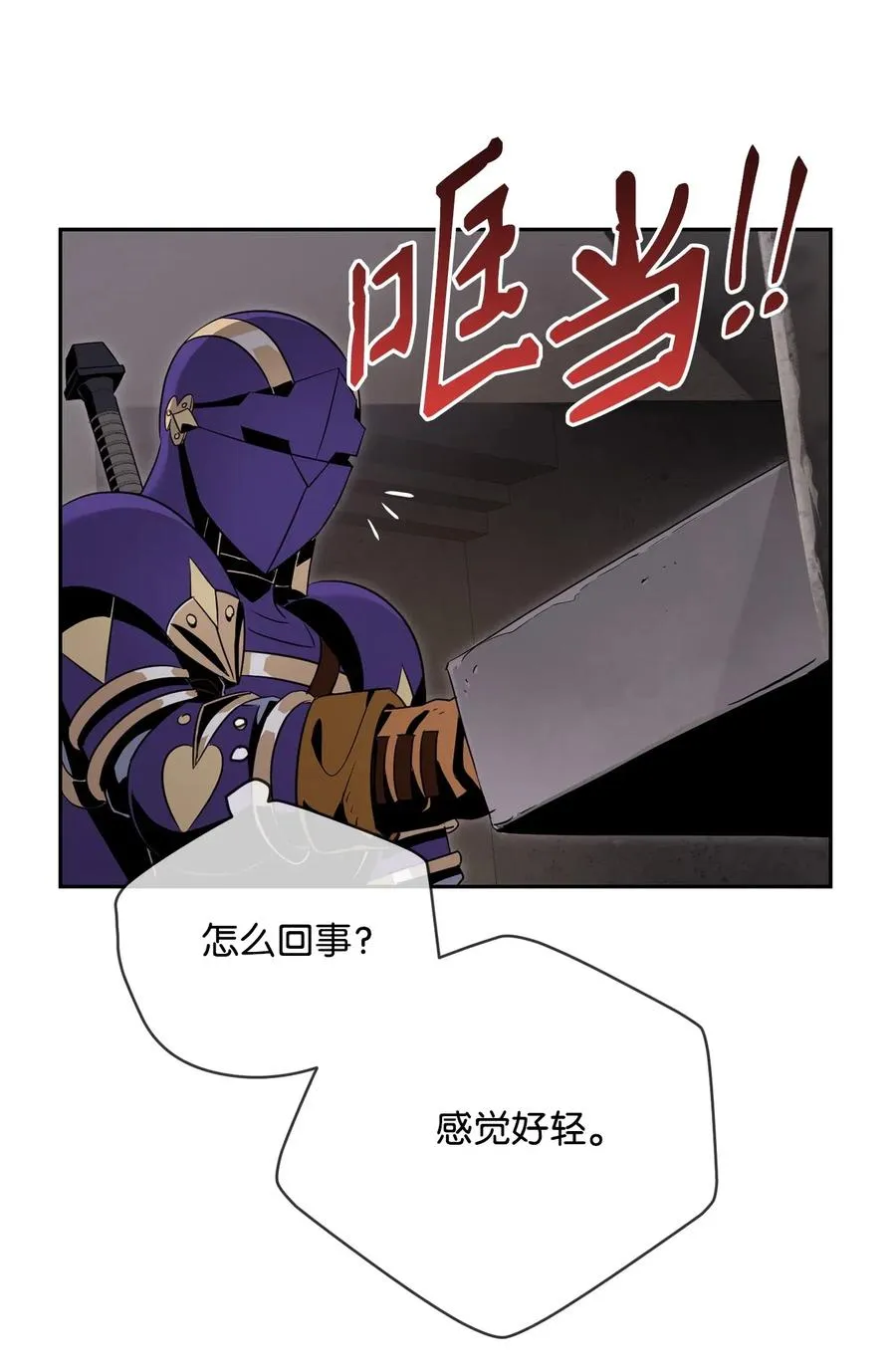 110 空瓶子 第71页