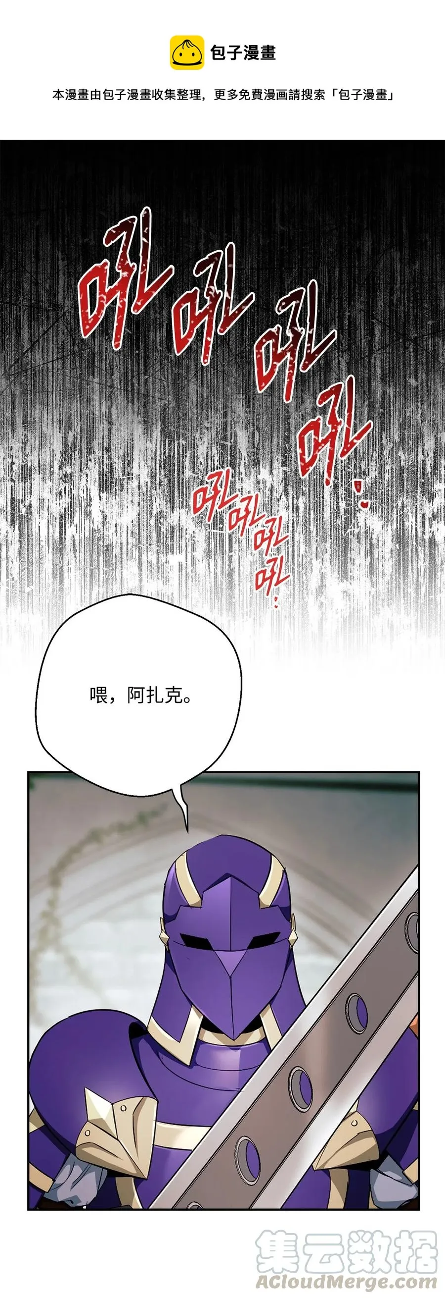 112 缝合使徒 第1页