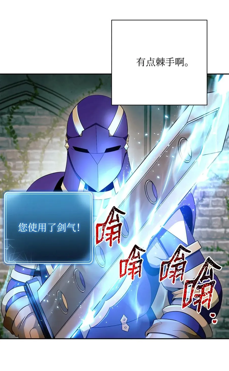 112 缝合使徒 第11页