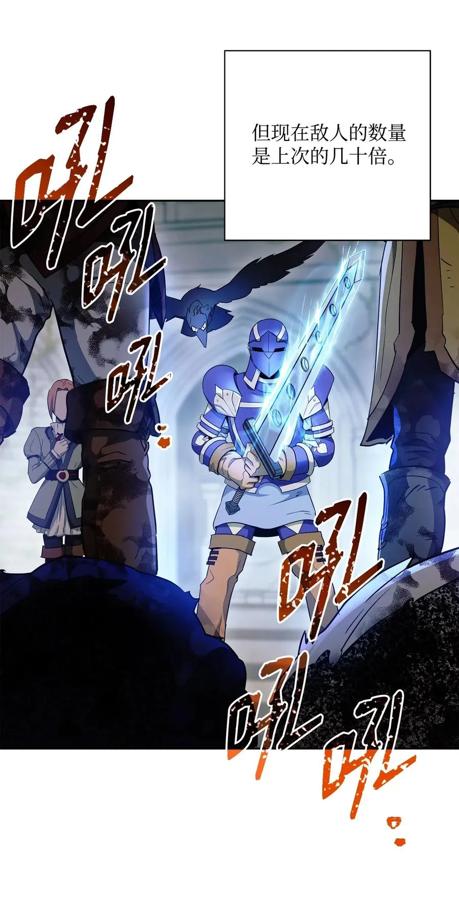 112 缝合使徒 第15页