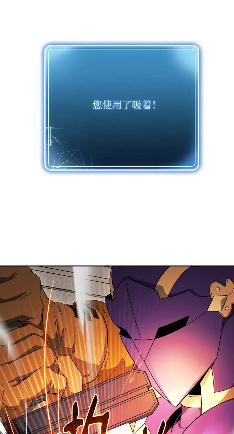 112 缝合使徒 第19页