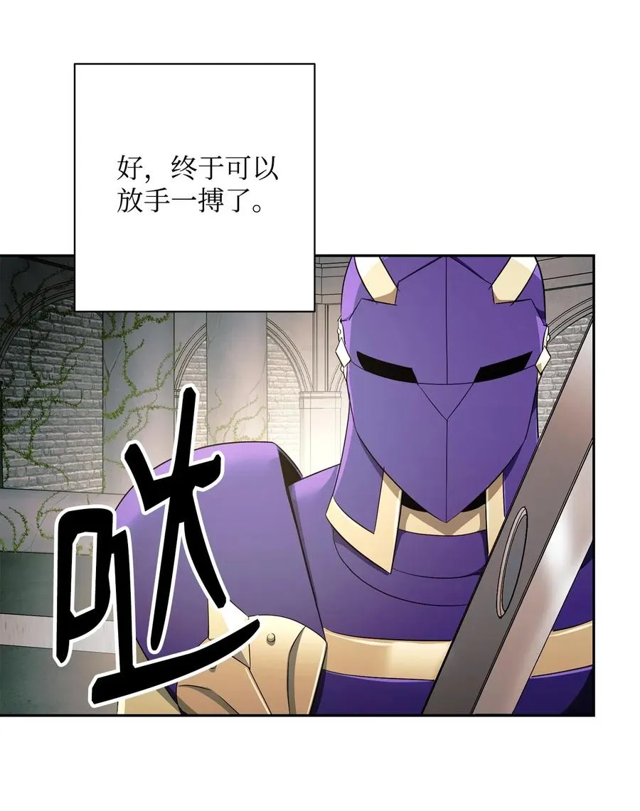 112 缝合使徒 第24页