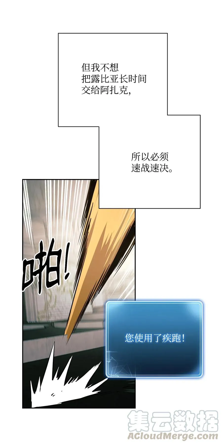 112 缝合使徒 第25页