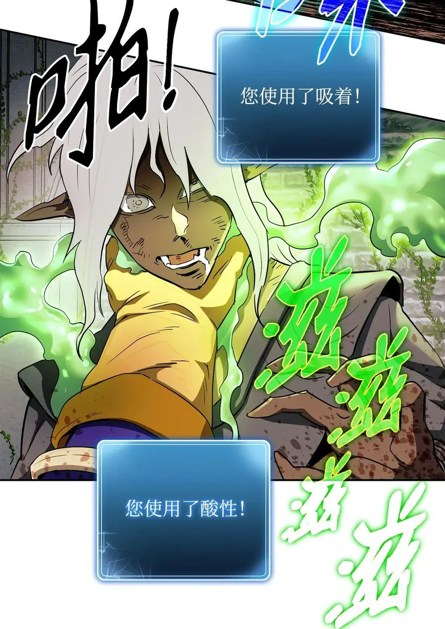 112 缝合使徒 第27页