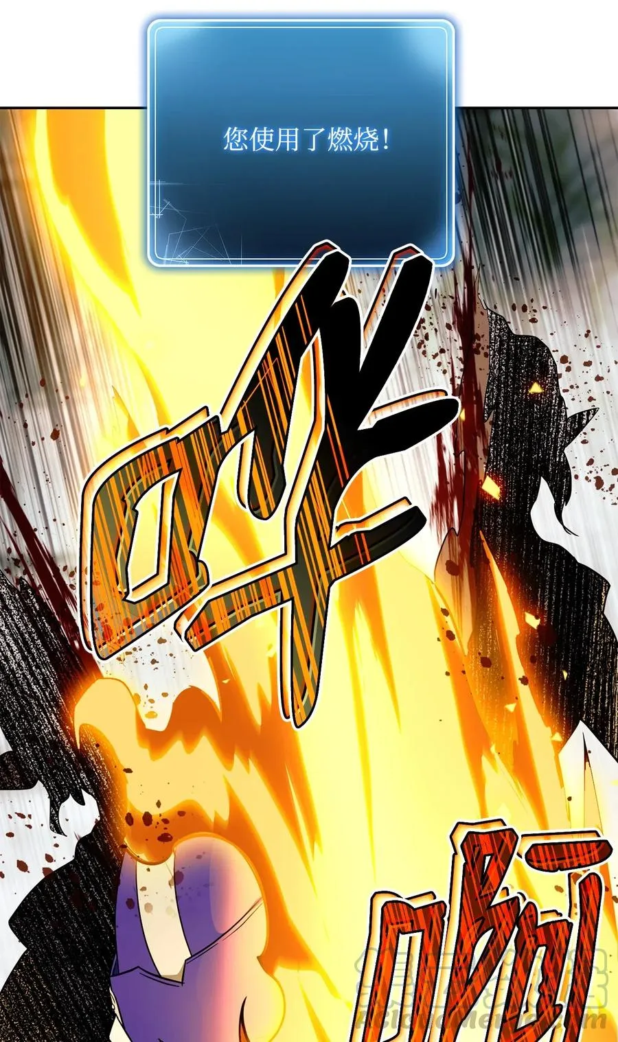 112 缝合使徒 第29页