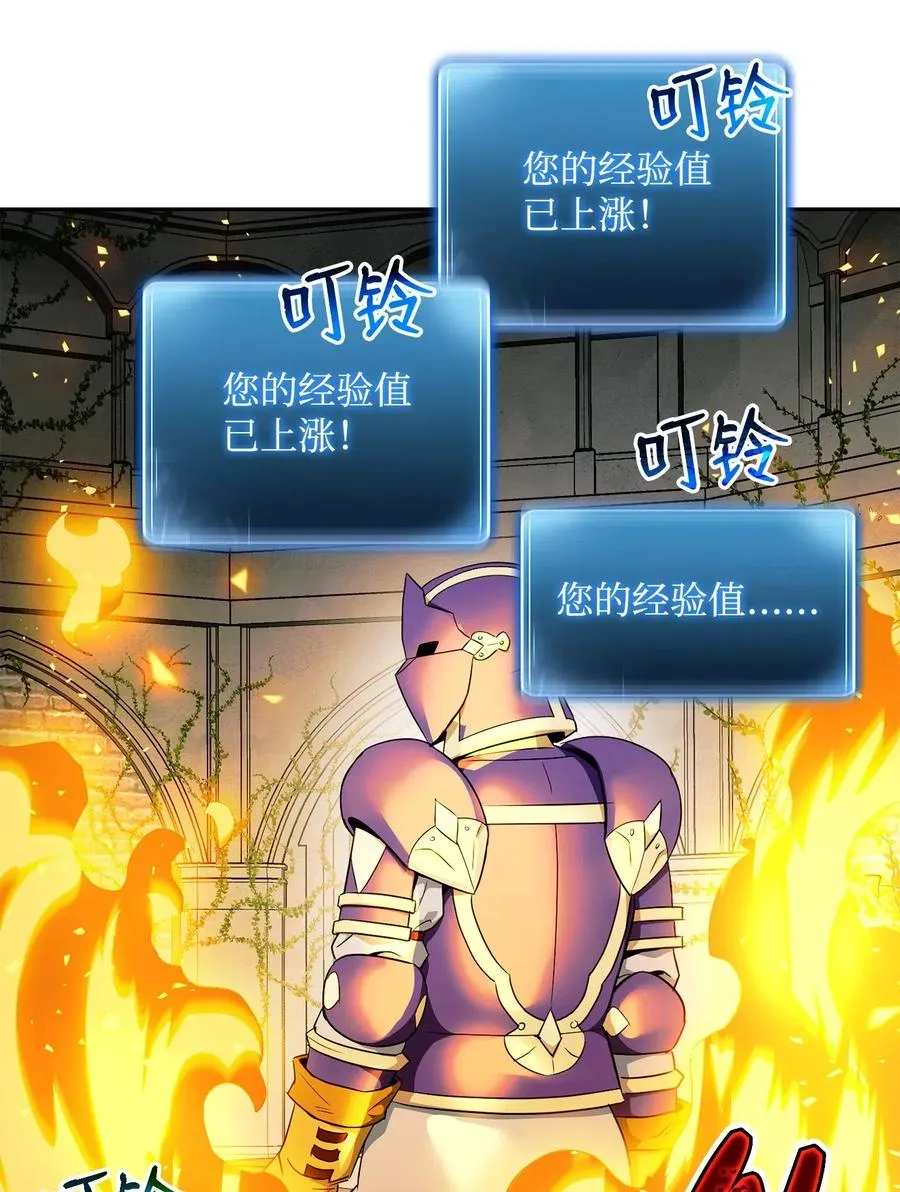 112 缝合使徒 第31页