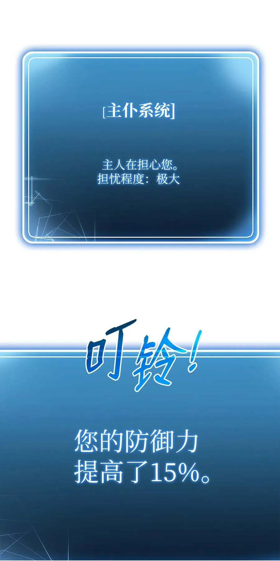 112 缝合使徒 第43页