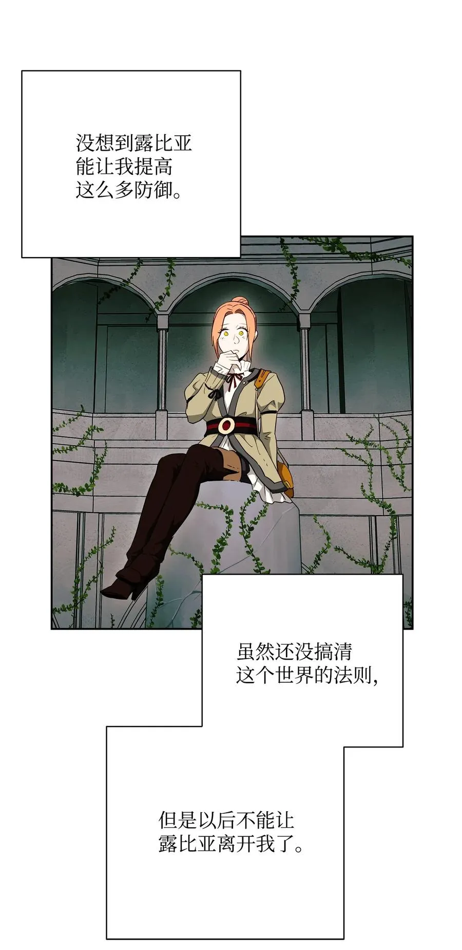 112 缝合使徒 第46页