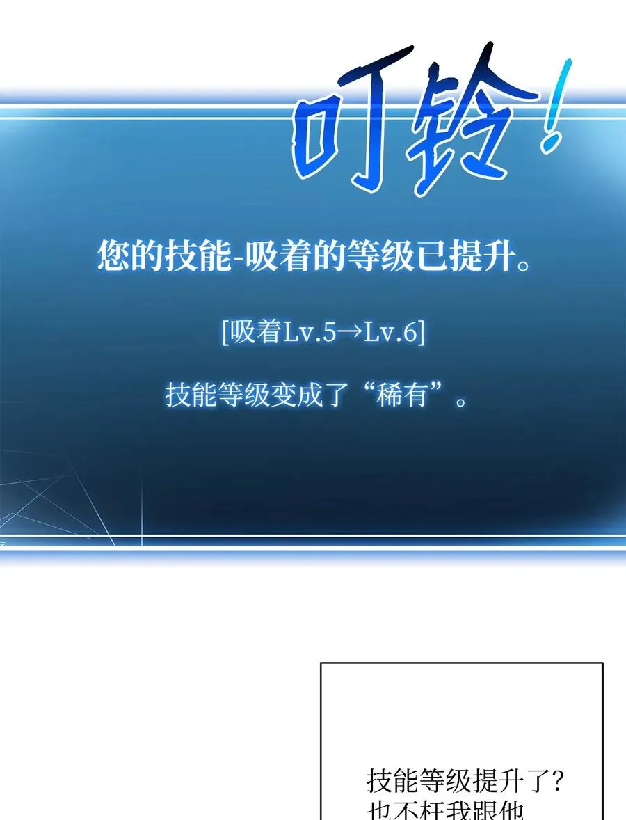 112 缝合使徒 第54页
