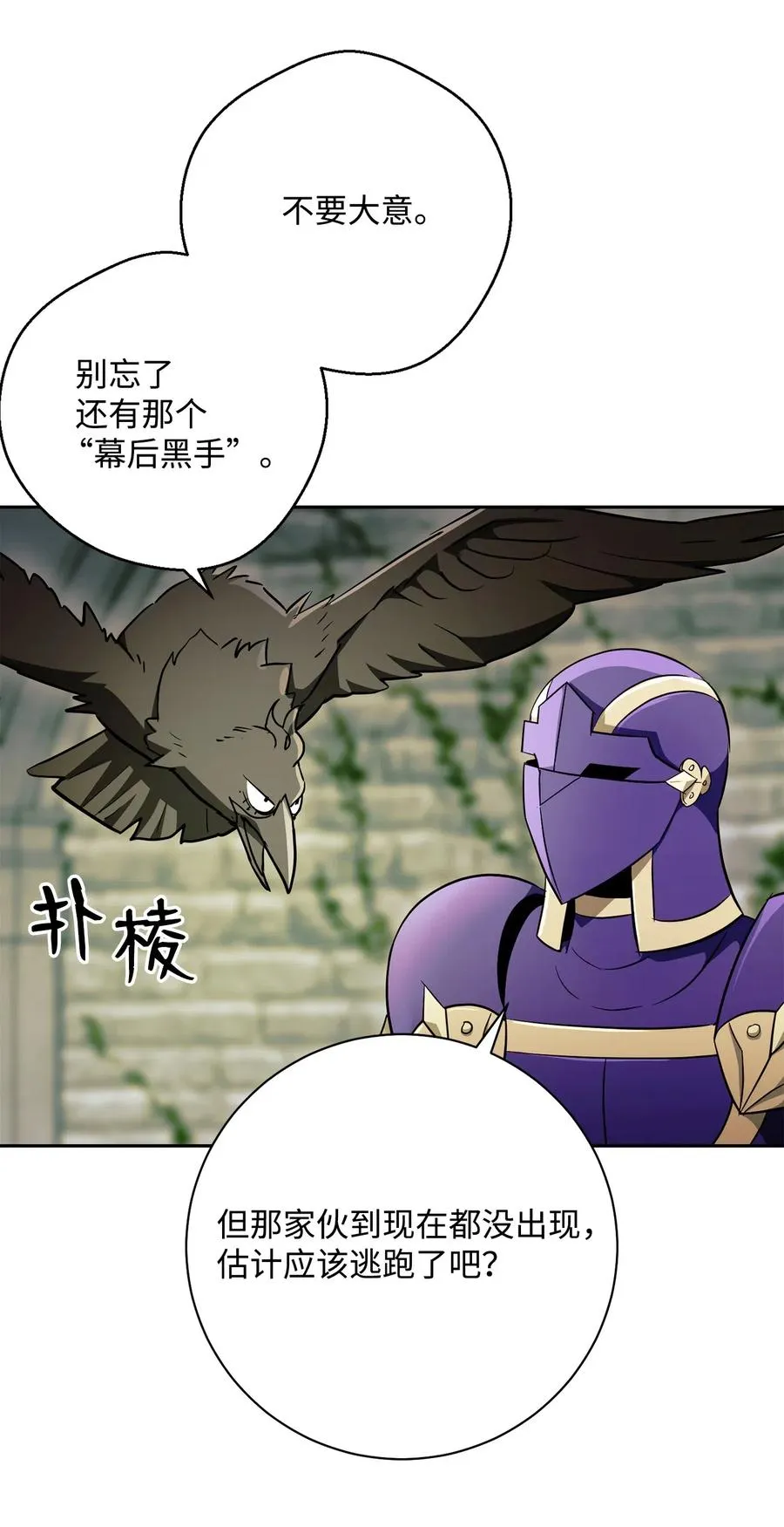 112 缝合使徒 第59页