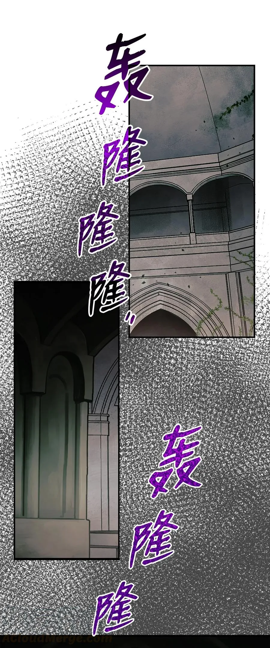 112 缝合使徒 第61页