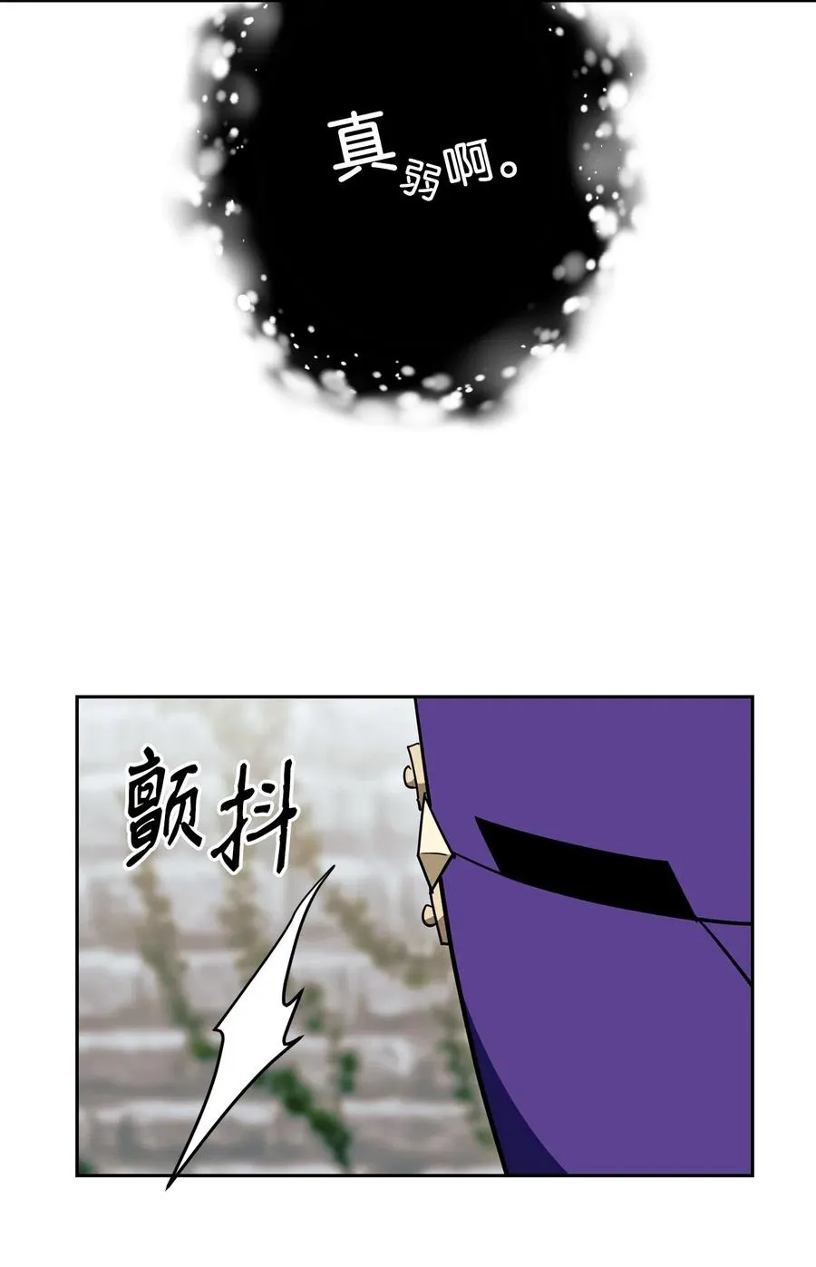 112 缝合使徒 第64页