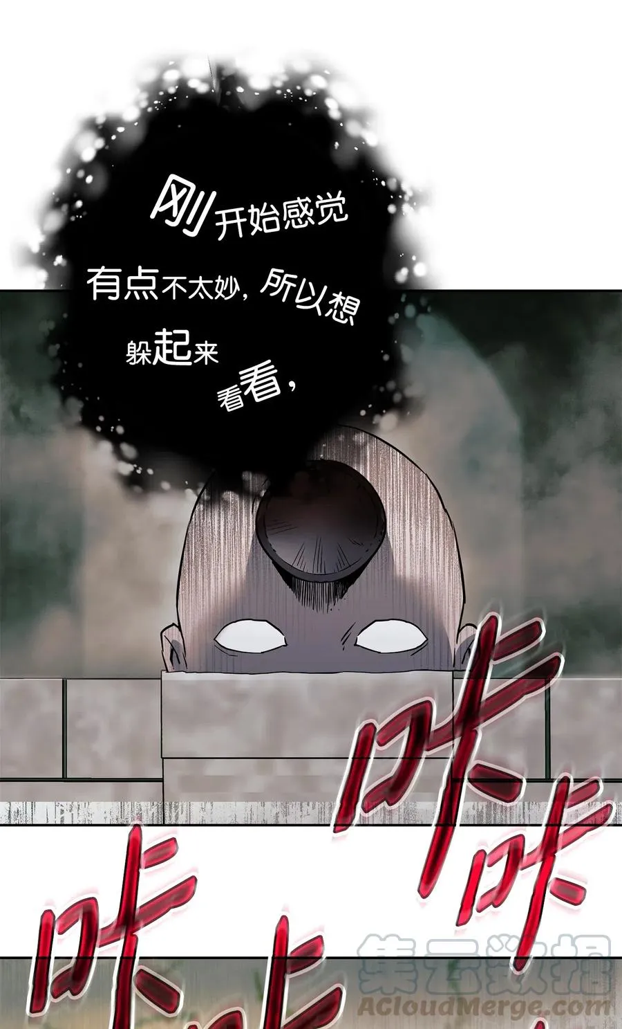 112 缝合使徒 第65页