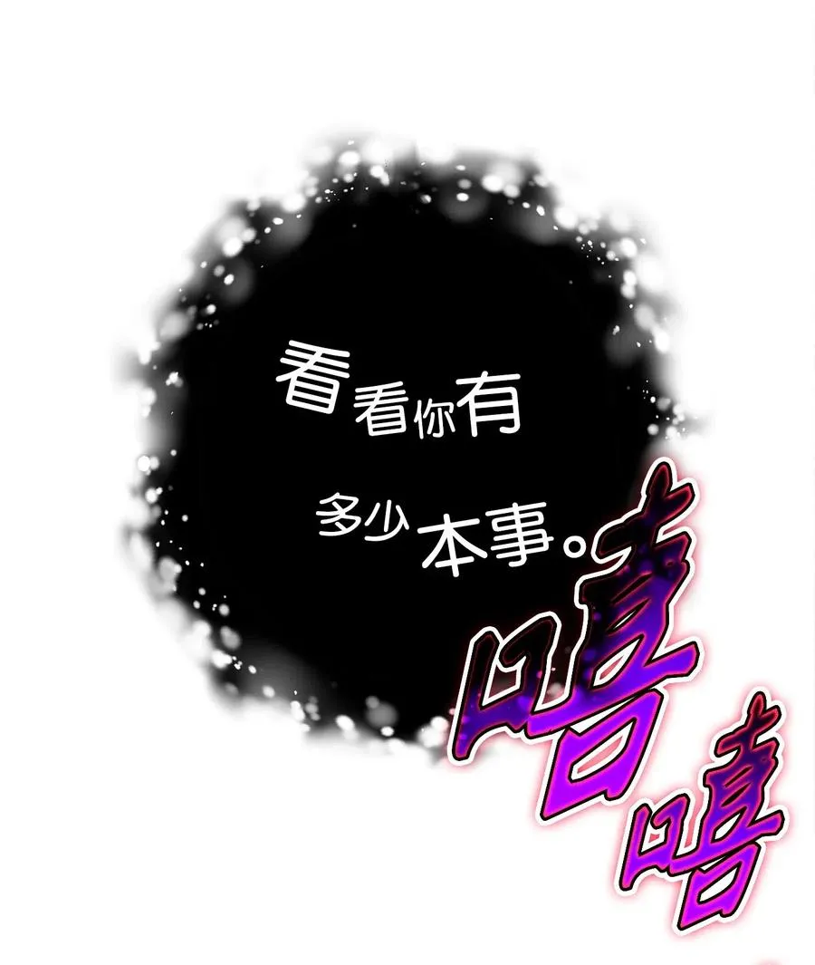 112 缝合使徒 第76页