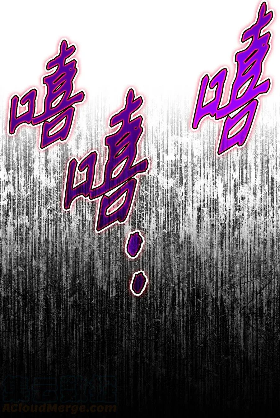 112 缝合使徒 第77页