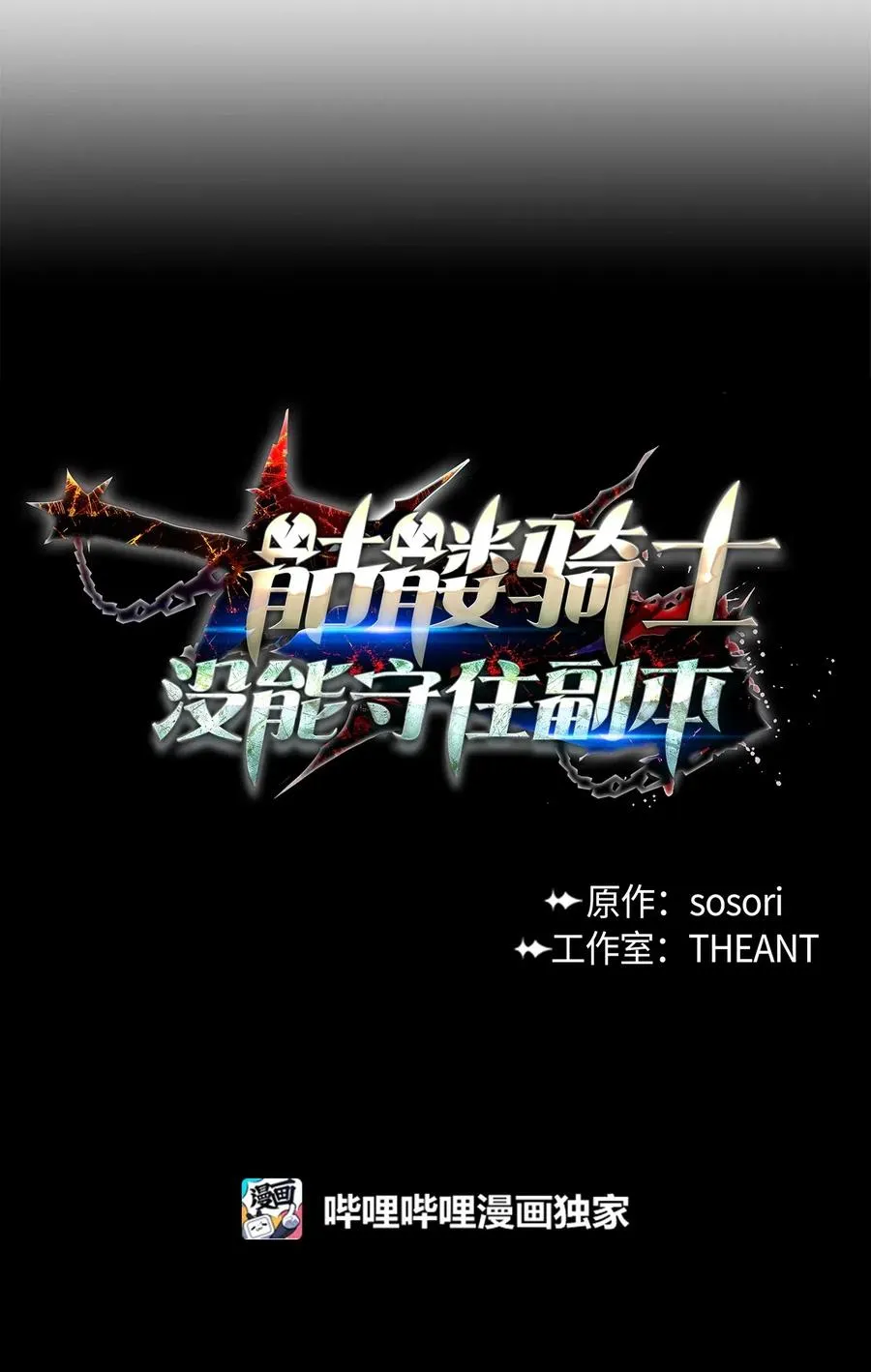 113 未知代码 第12页