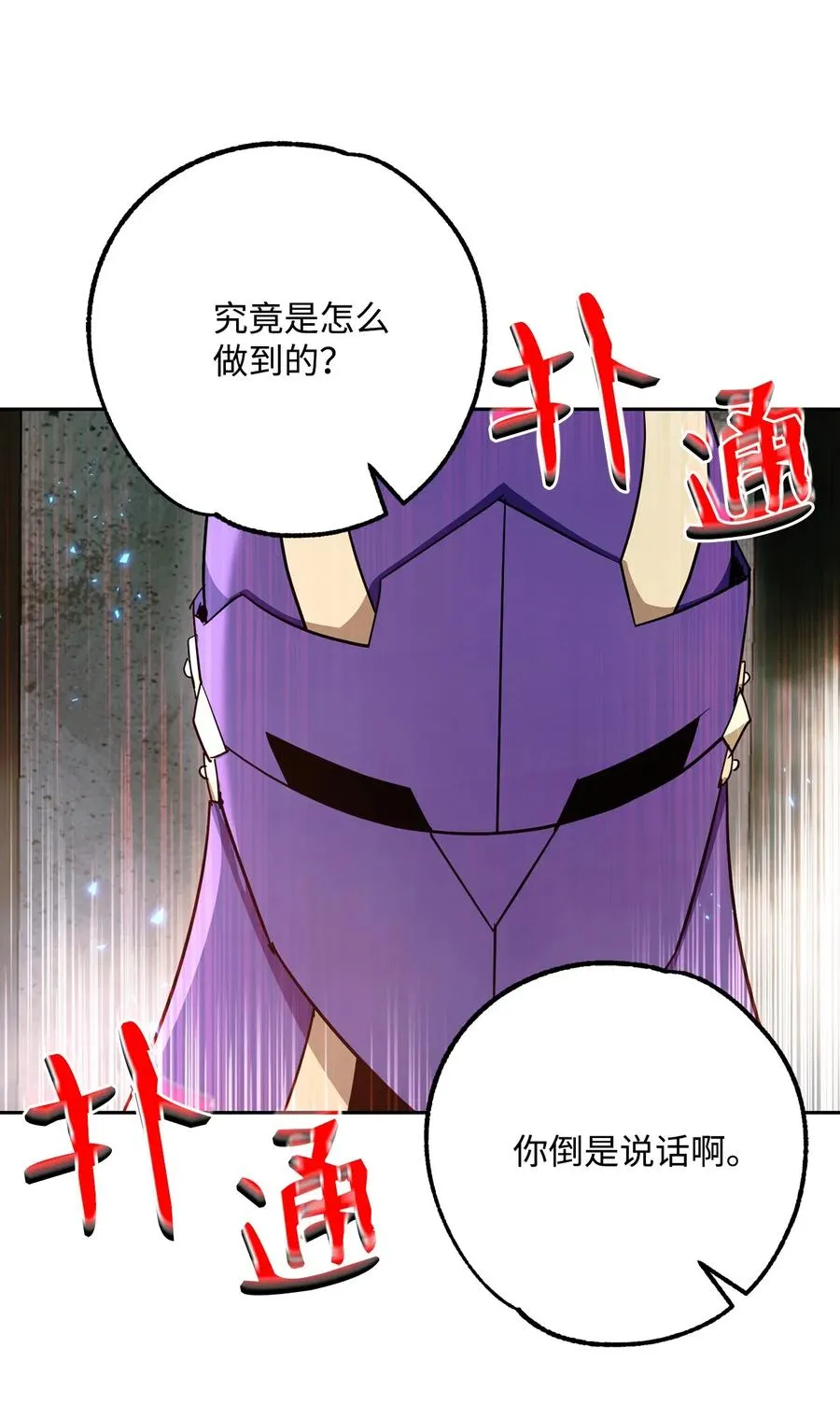 113 未知代码 第78页