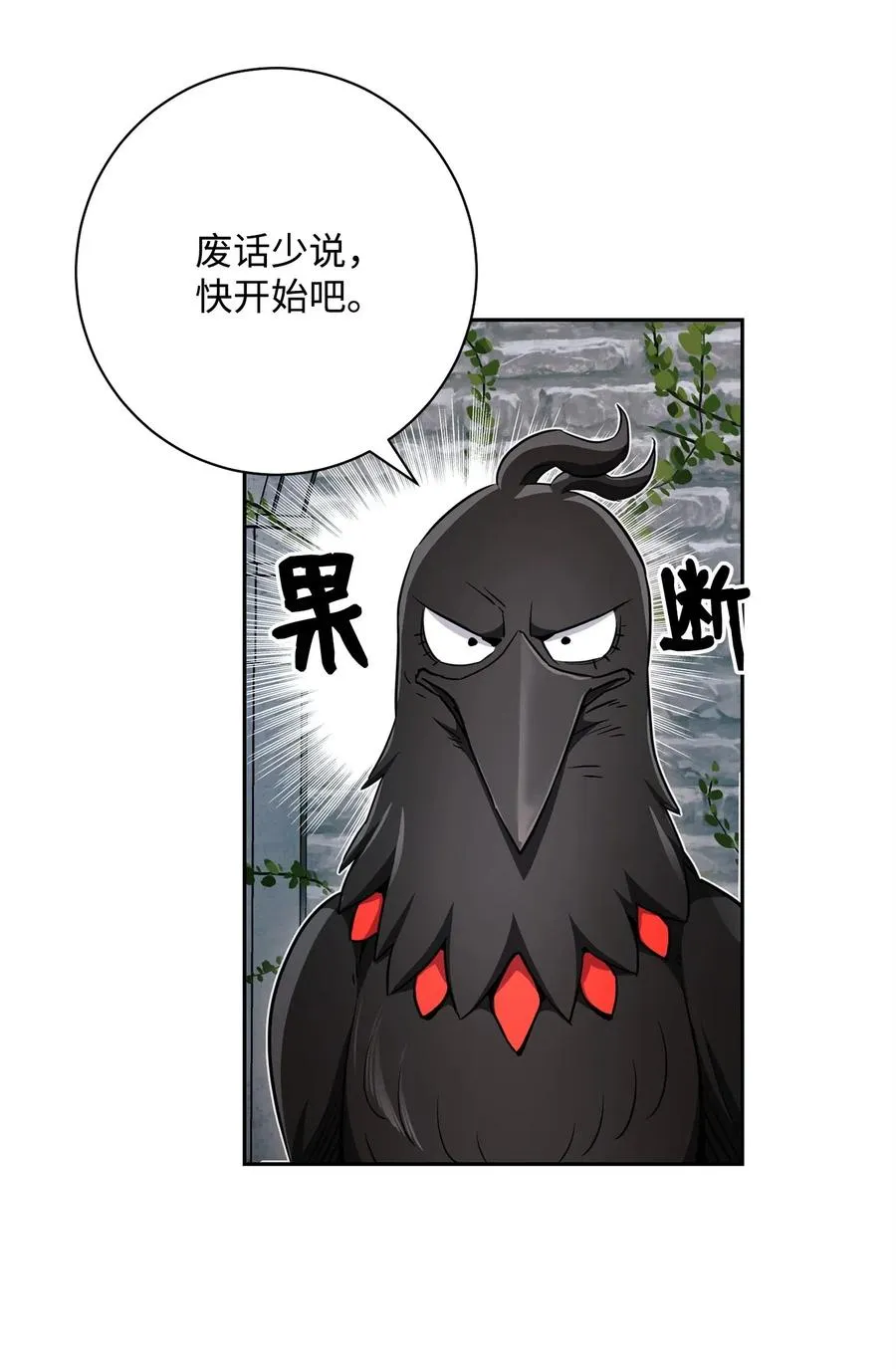 114 转职 第3页