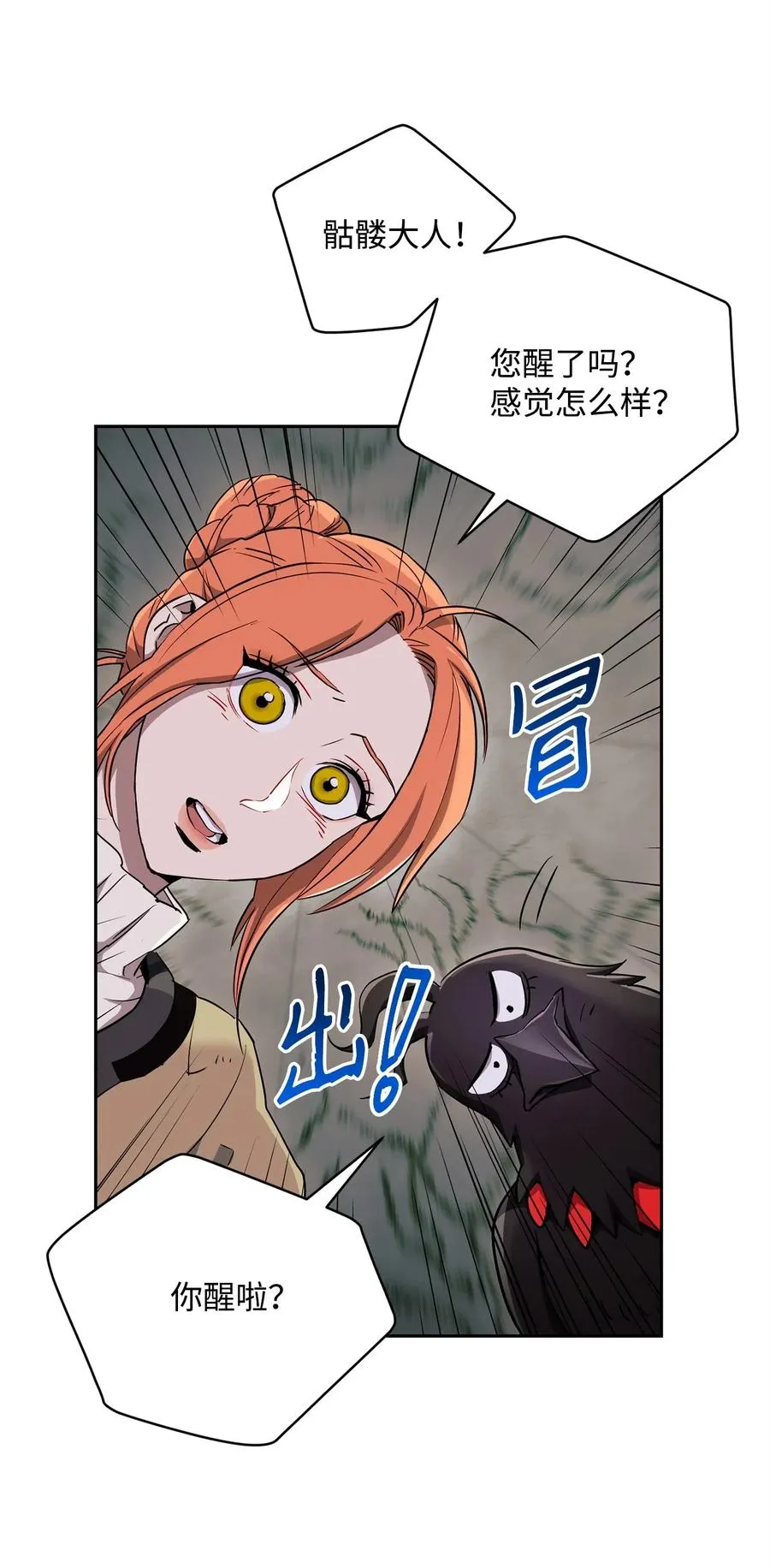 114 转职 第12页