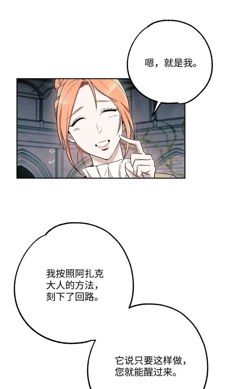114 转职 第23页