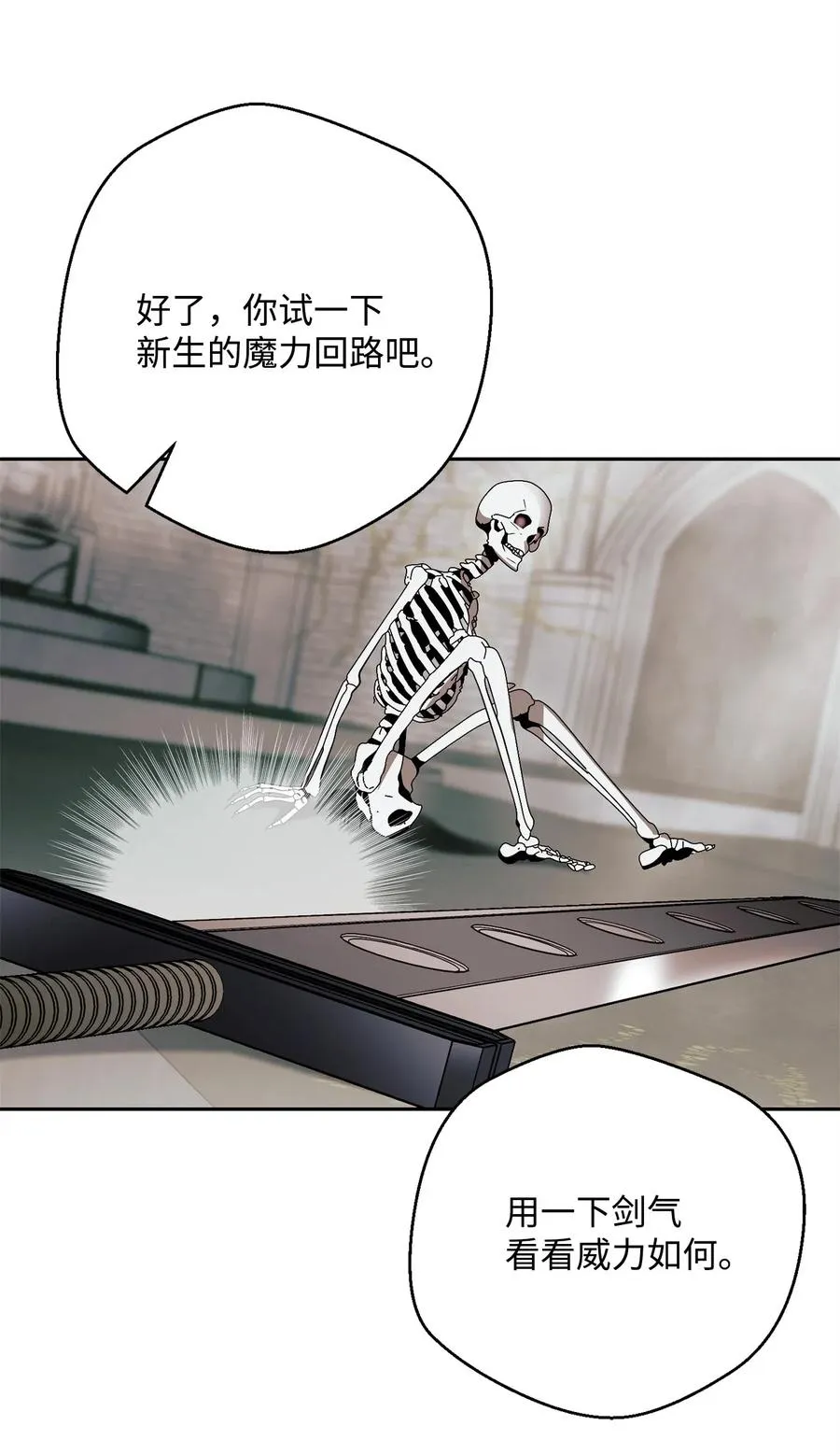 114 转职 第26页