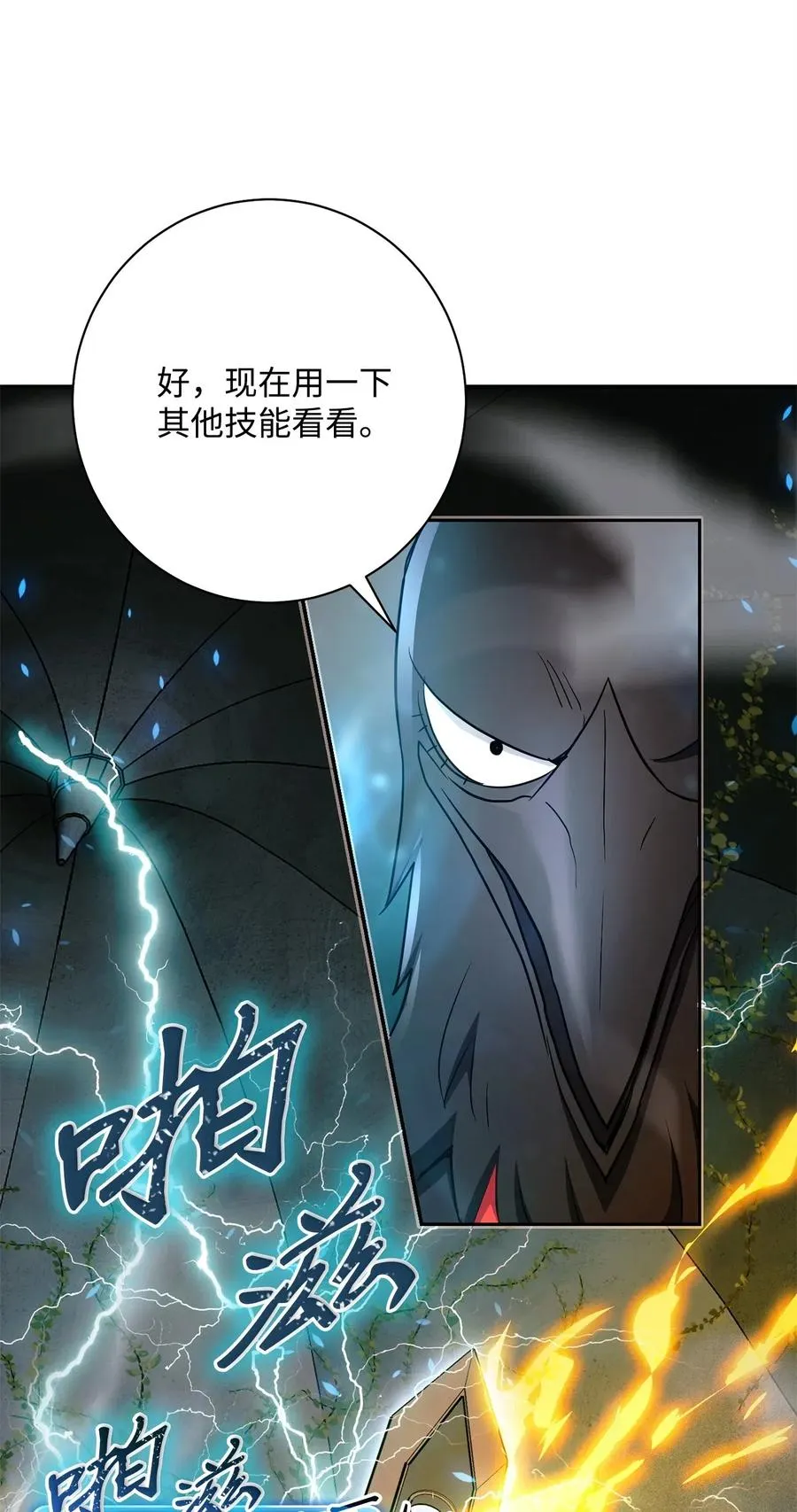 114 转职 第30页