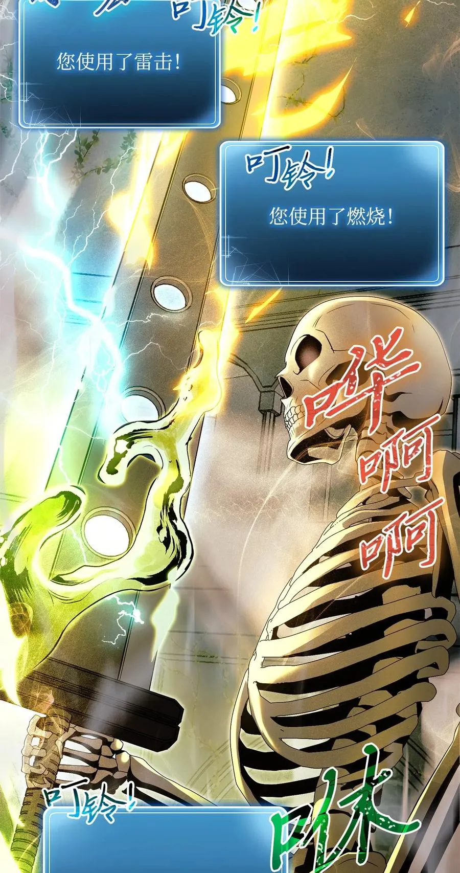 114 转职 第31页