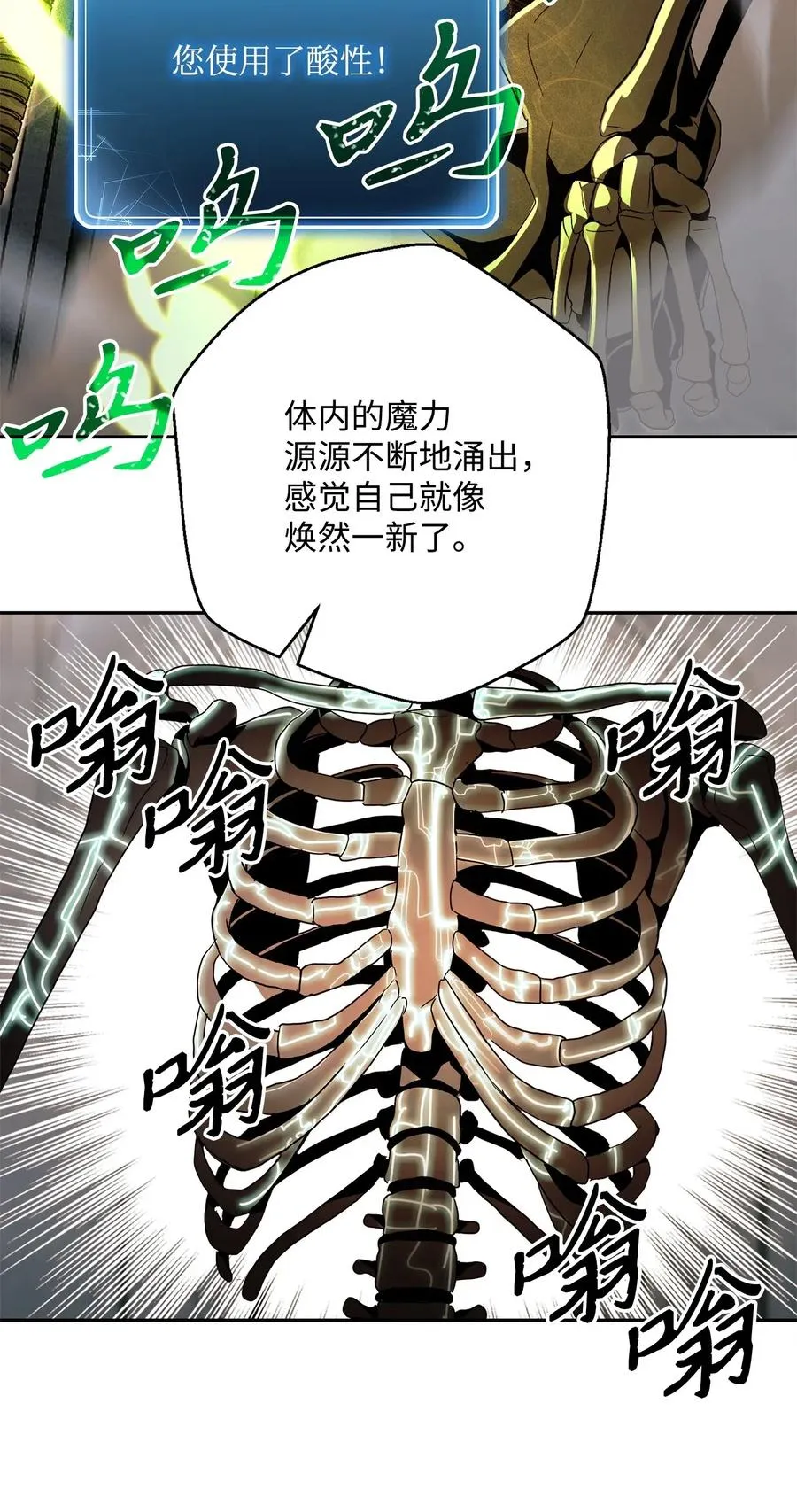 114 转职 第32页