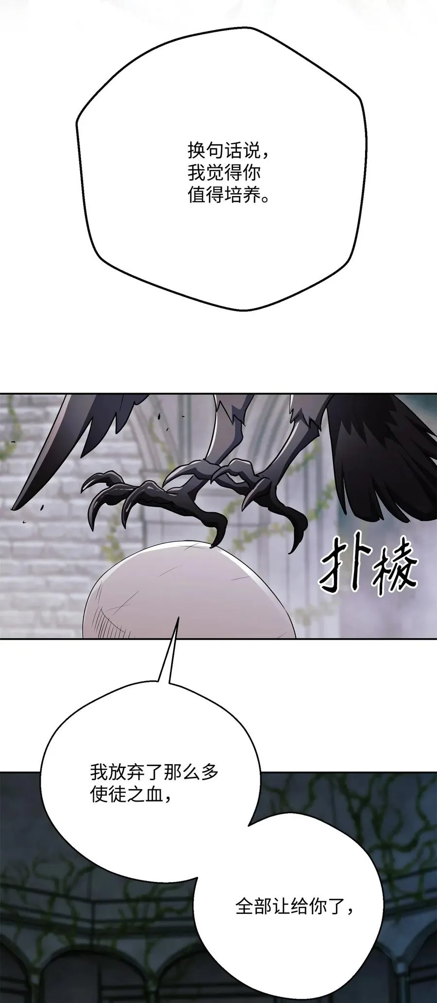 114 转职 第38页