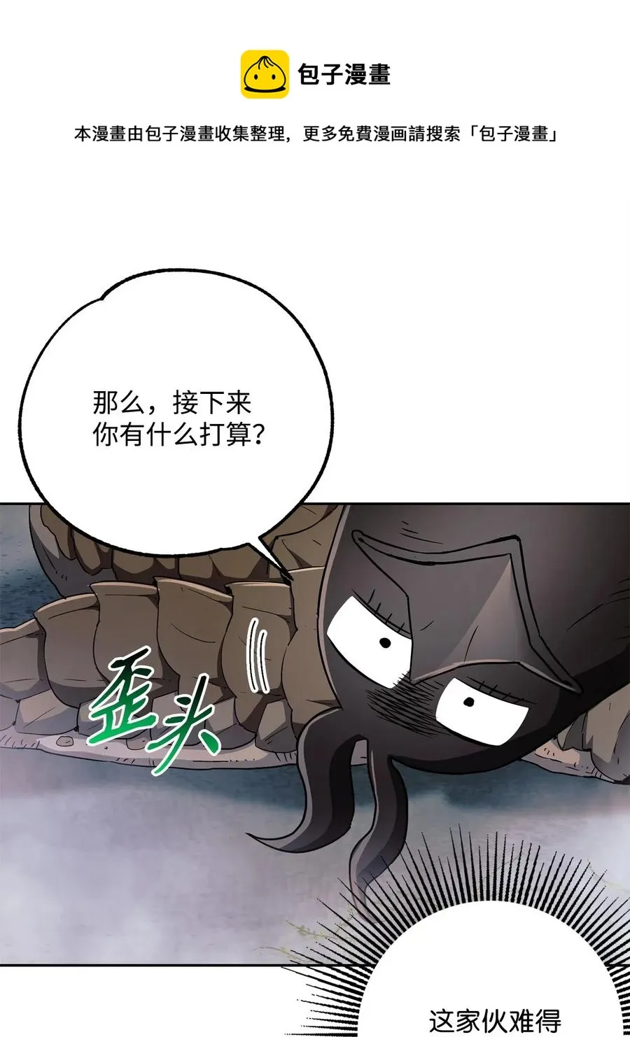 114 转职 第40页
