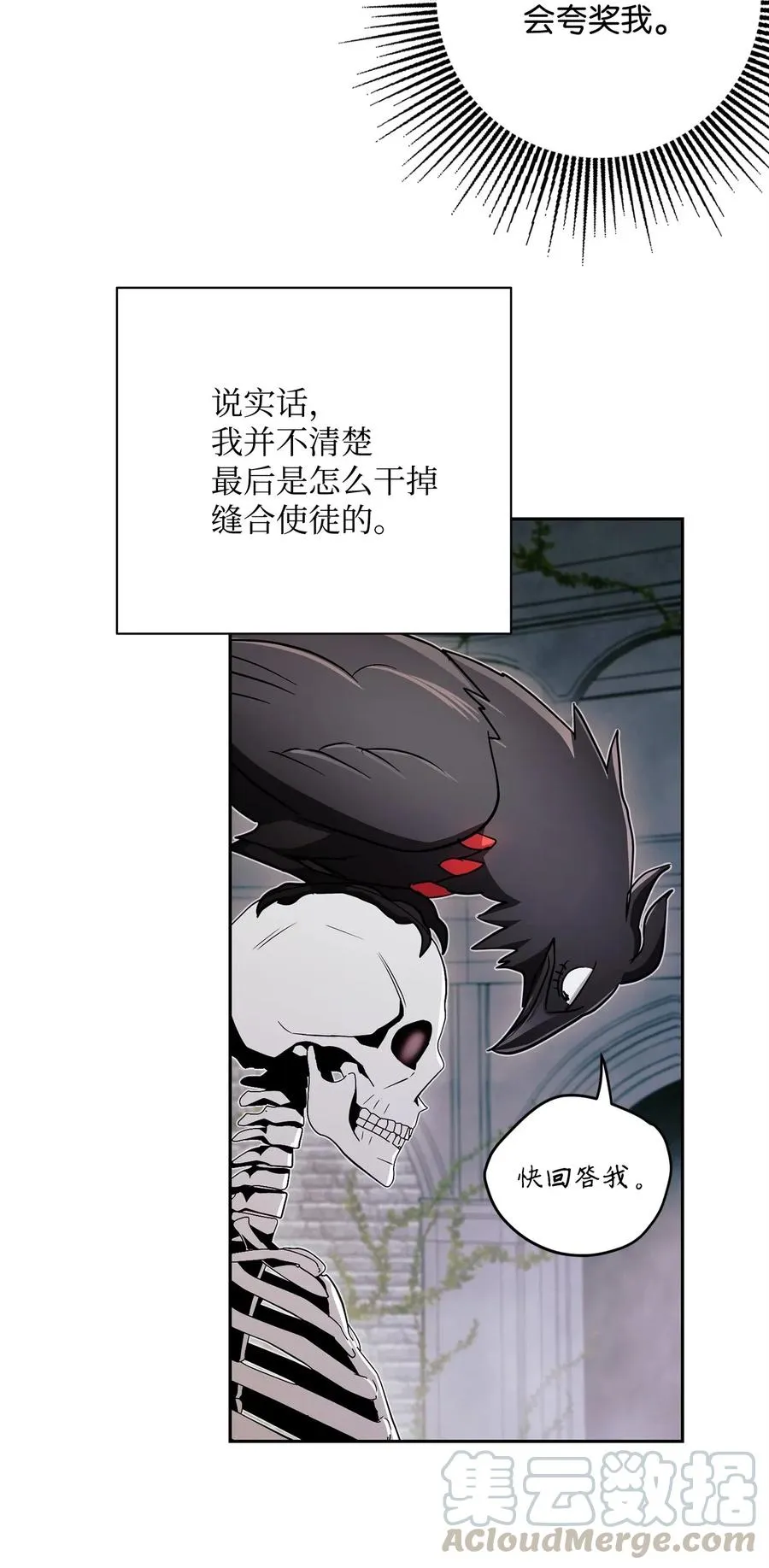 114 转职 第41页