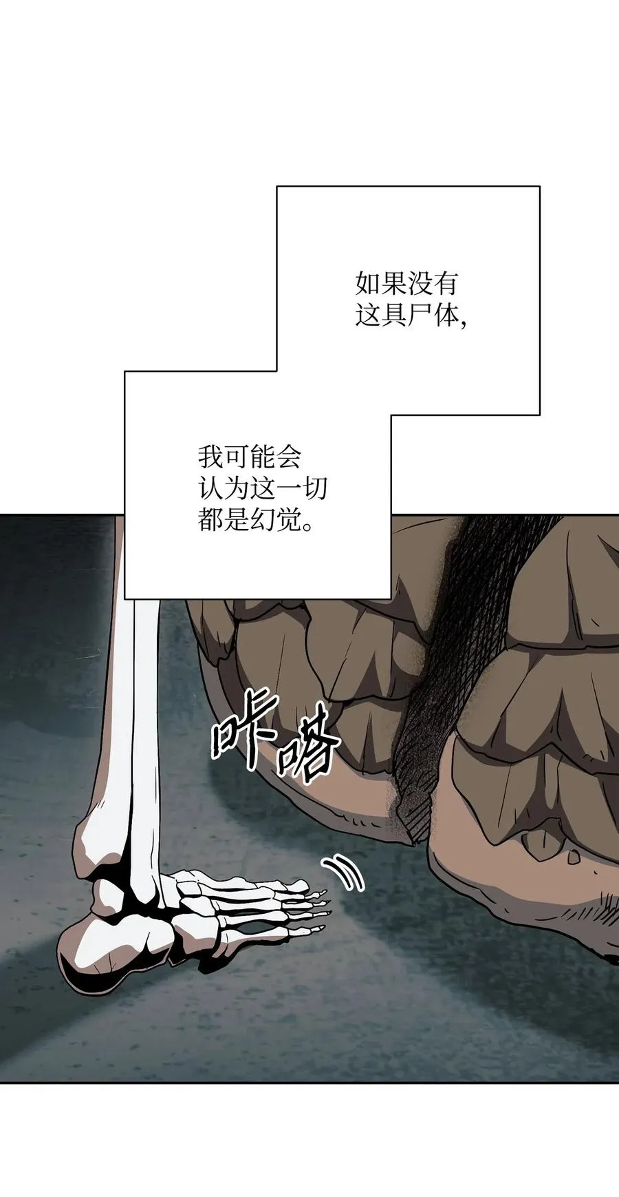114 转职 第43页