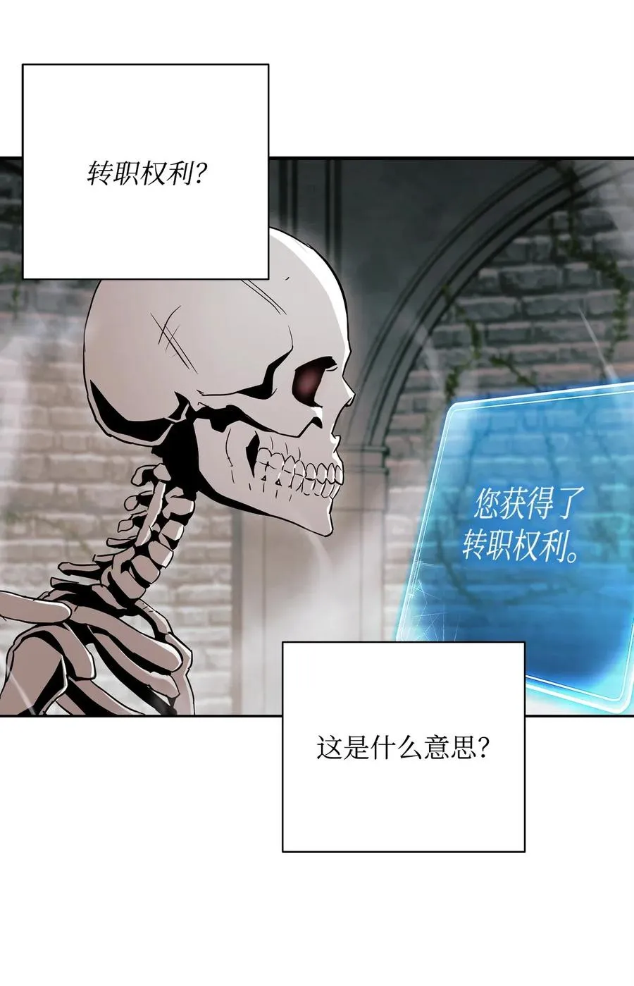 114 转职 第51页