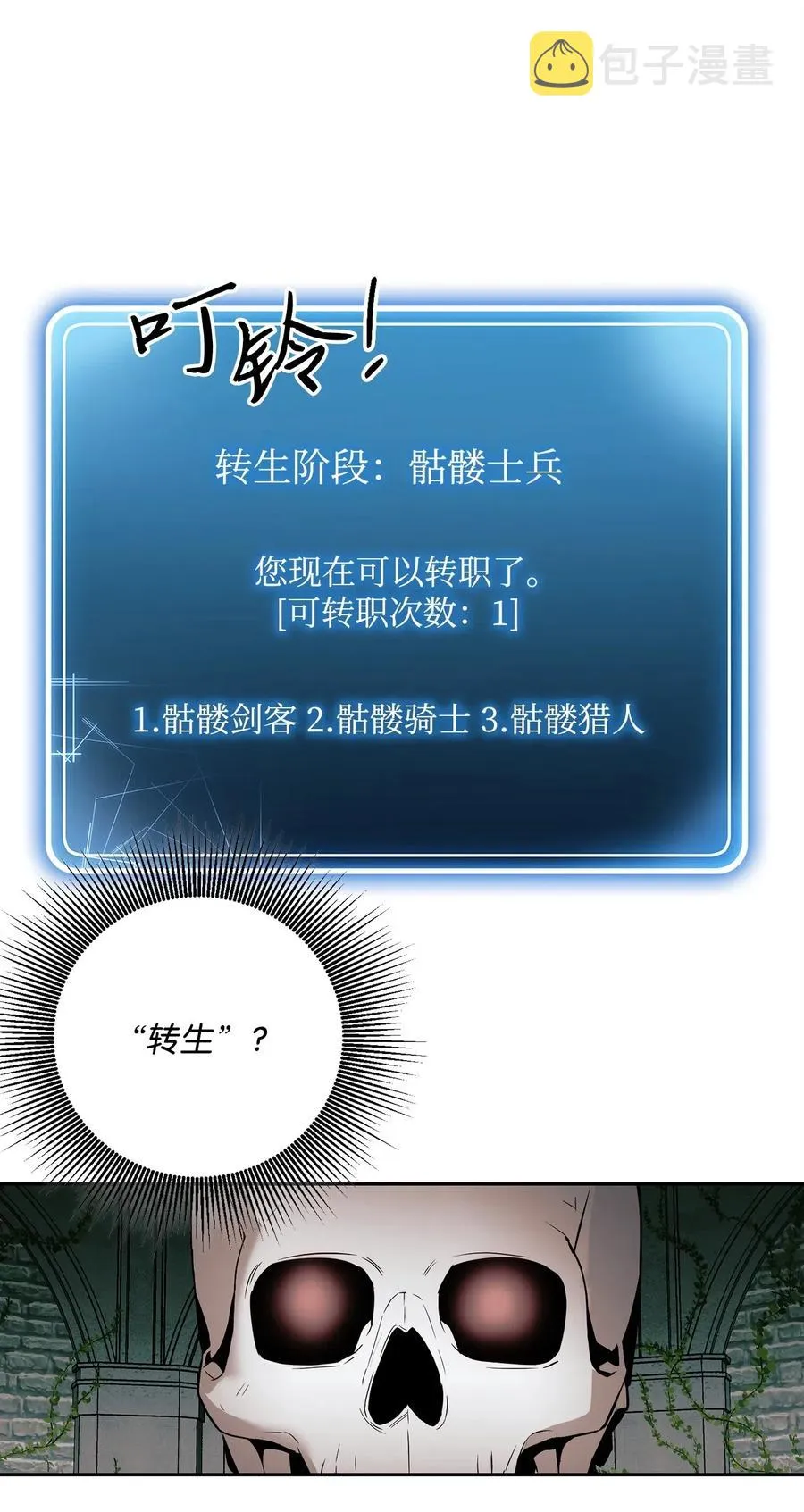114 转职 第52页