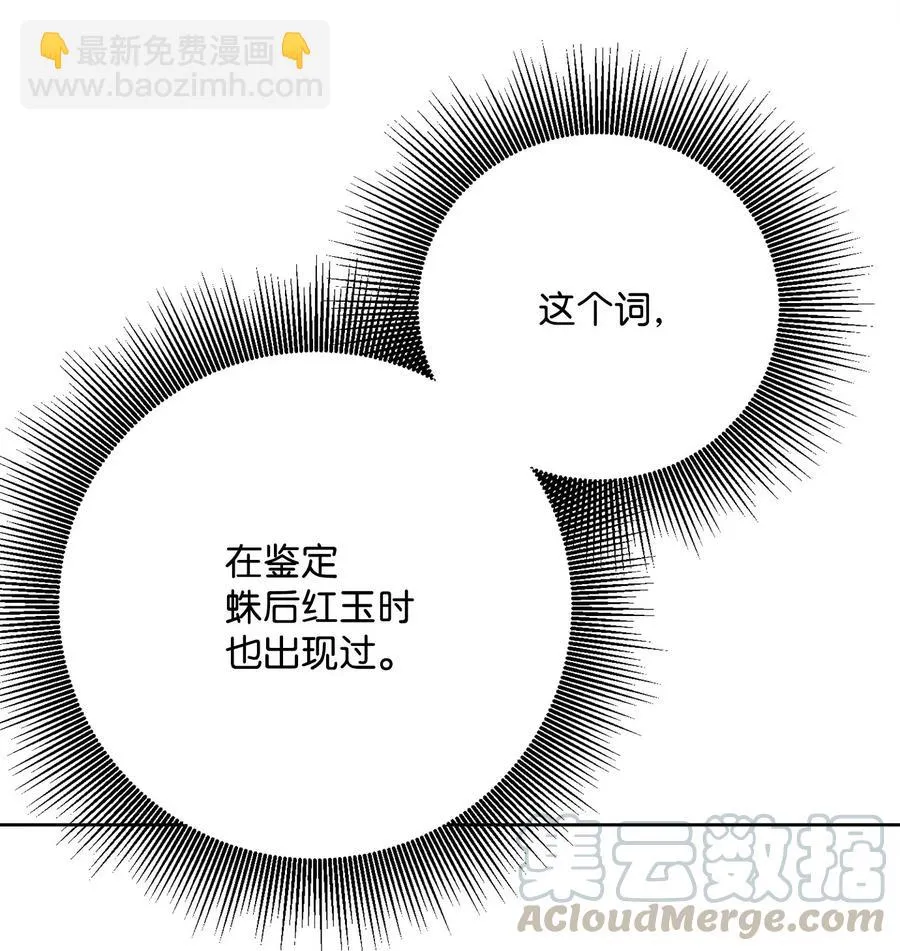 114 转职 第53页