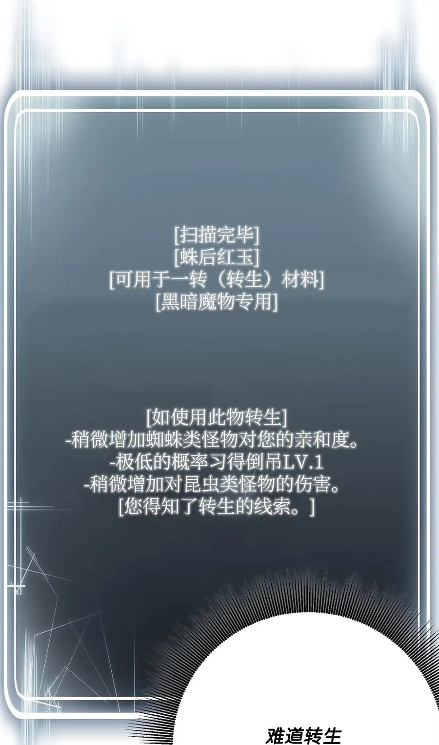 114 转职 第55页