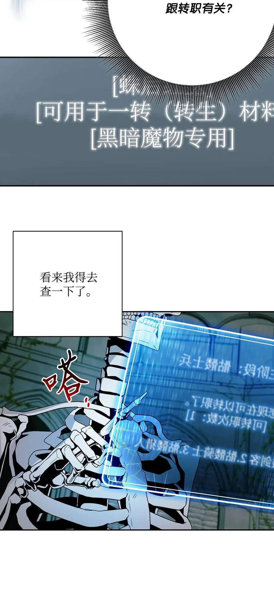 114 转职 第56页