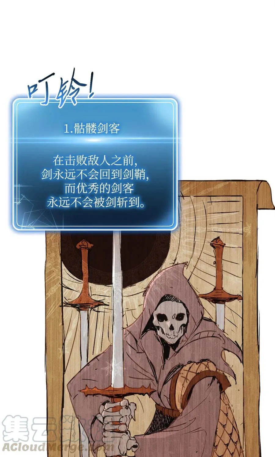 114 转职 第57页