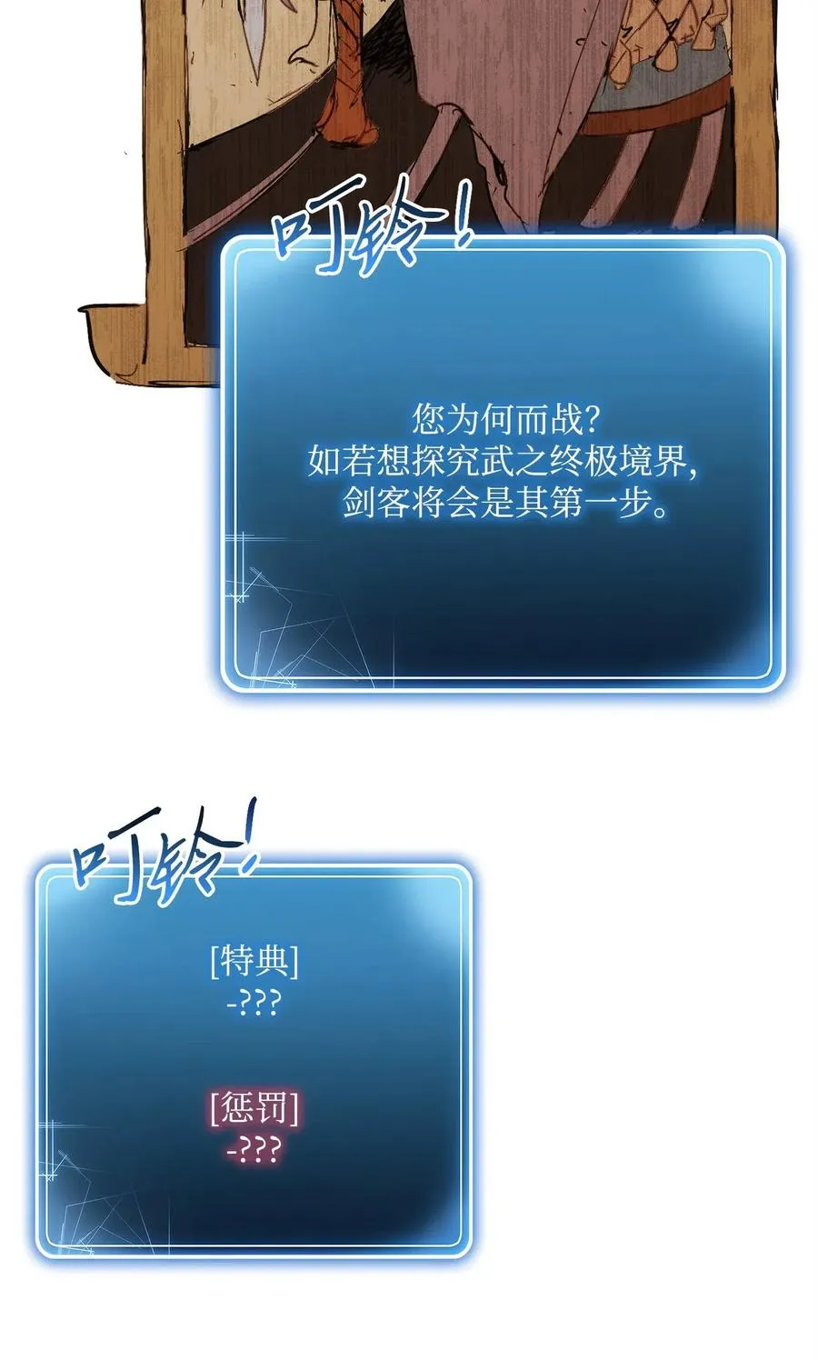 114 转职 第58页